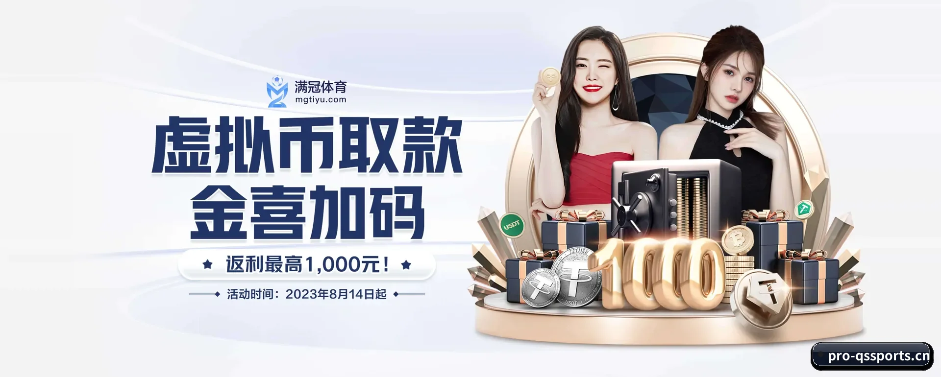 球速体育 APP